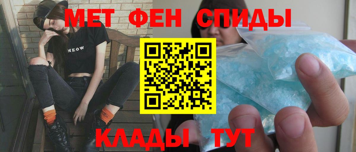 Amphetamine  АМФ Розовый  Вход с VPN  Елабуга 