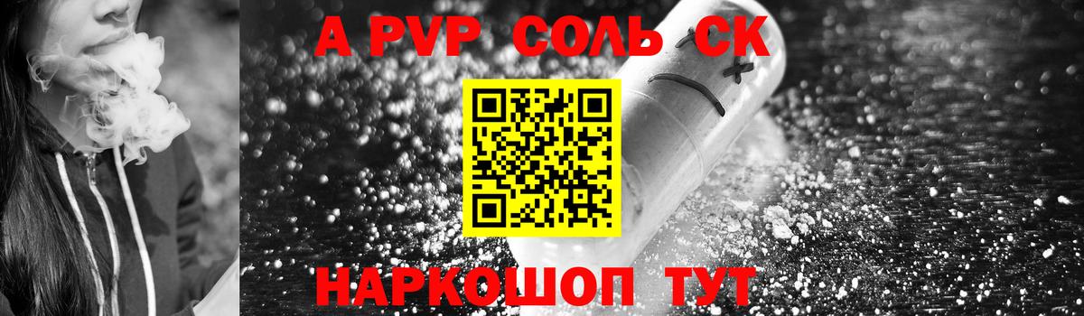 Елабуга  Alpha PVP СК КРИС  Вход с VPN  A-PVP Соль  Alpha PVP СК КРИС 