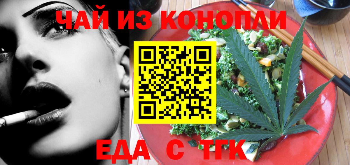 Canna-Cookies марихуана  Вход с VPN  Елабуга 