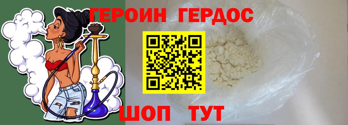 Героин Афган Елабуга