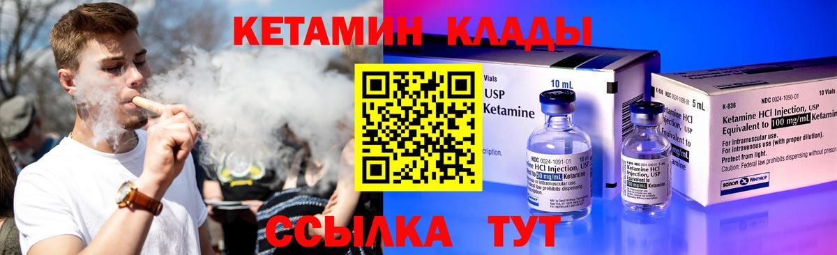 Кетамин VHQ Елабуга