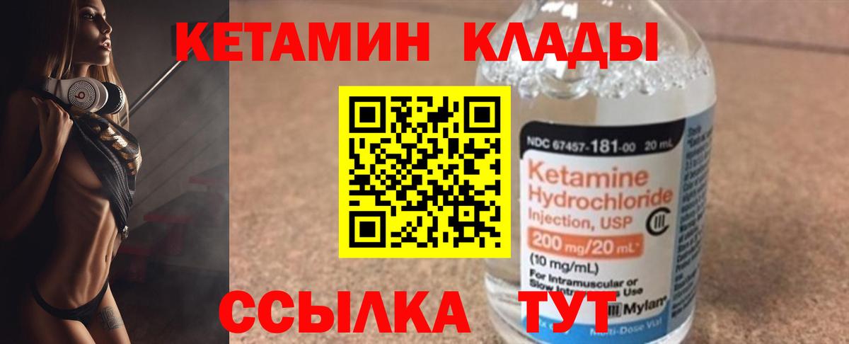 Кетамин ketamine  Вход с VPN  КЕТАМИН VHQ  Елабуга 