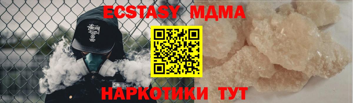 MDMA  МДМА VHQ  Вход с VPN  Елабуга  MDMA кристаллы 