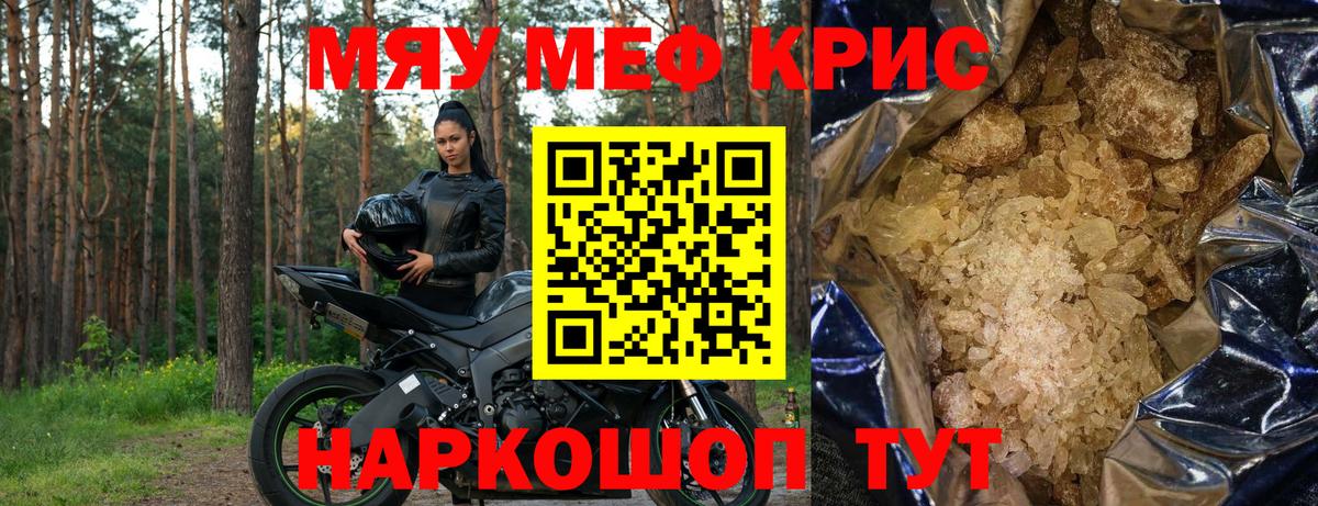 Меф VHQ  Вход с VPN  МЕФ  Елабуга  Меф мяу мяу 