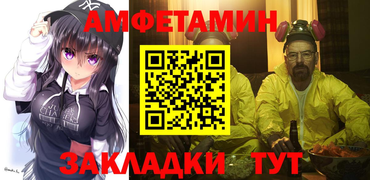 МЕТАМФЕТАМИН пудра Елабуга