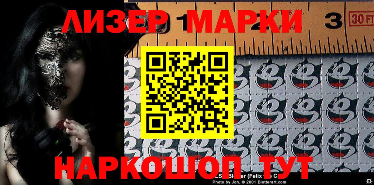 Елабуга  Марки N-bome 1,8мг  Марки N-bome 1,8мг  Вход с VPN 