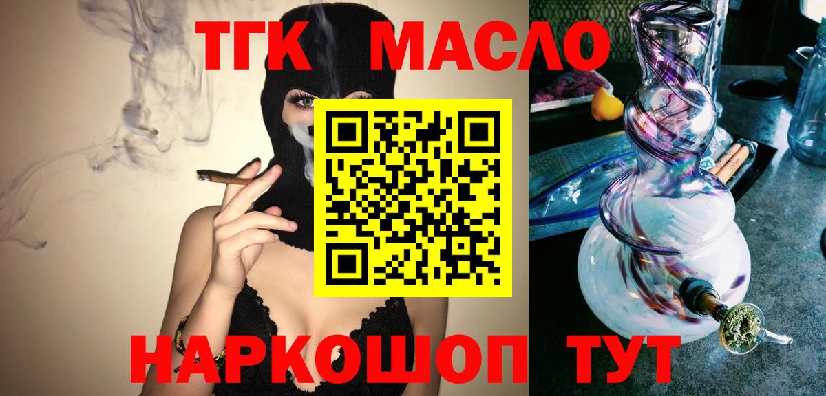 Дистиллят ТГК Wax Елабуга