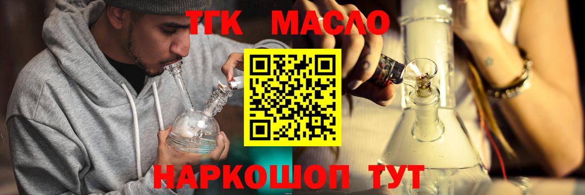 Дистиллят ТГК вейп с тгк  Вход с VPN  Елабуга 